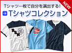 カタログショッピングのニッセン(NISSEN)
